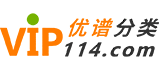 宝鸡优谱分类网